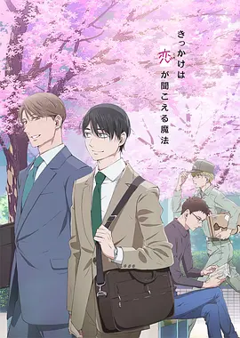 到了30岁还是处男 似乎会变成魔法师 第04集