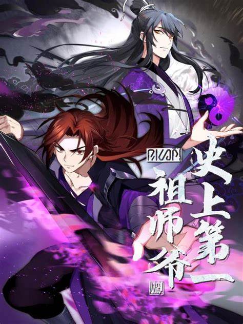 史上第一祖师爷第二季 第50集