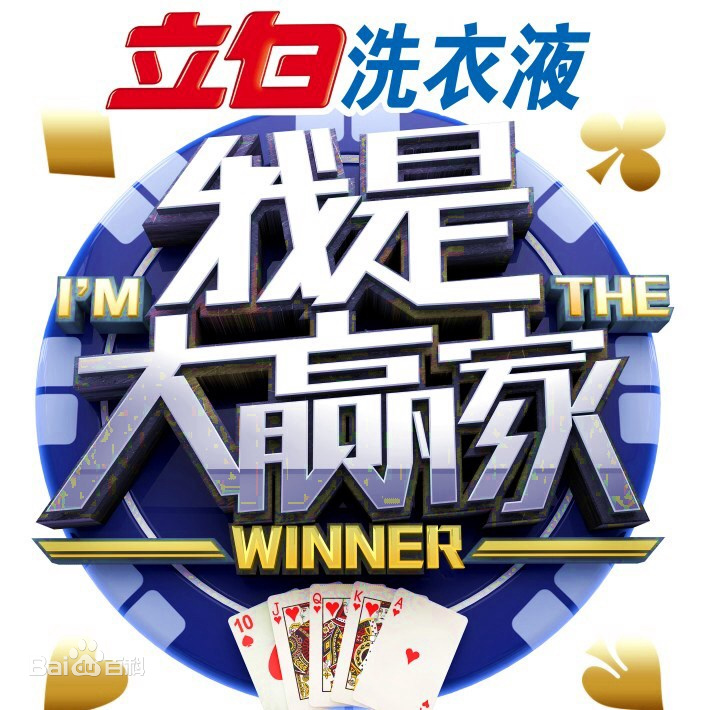 我是大赢家 第20240119期