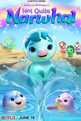 独角兽的海底大冒险第二季 第04集