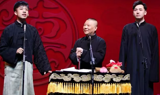 德云社纲丝节之传统相声精品专场 2023 第04期