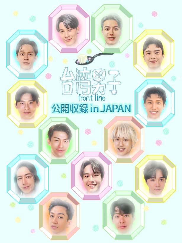 台湾男子 第03-3集