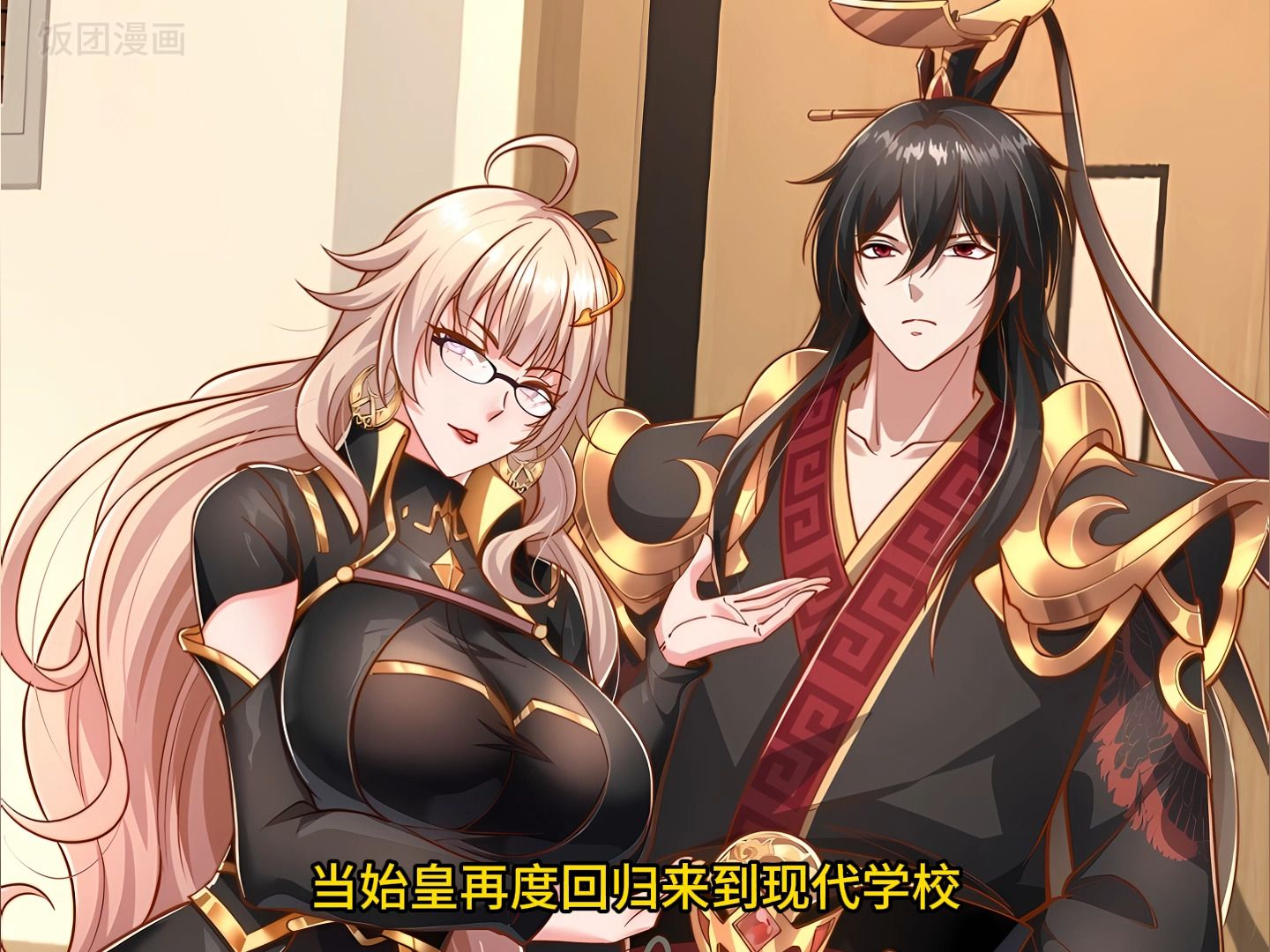 秦皇归来！我为千古仙帝 第17集