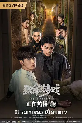 致命游戏2024 第30集