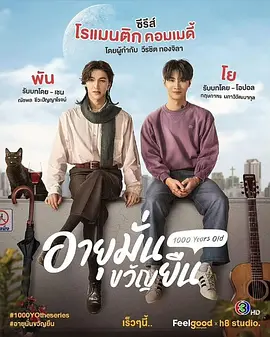 关于我和吸血鬼相爱的那件事 第01集