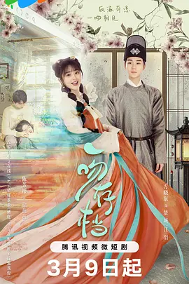 一吻存档 第06集