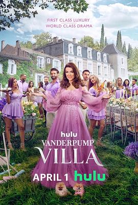 范德普别墅 第03集