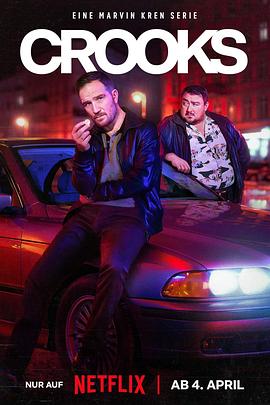 同盗中人 第06集