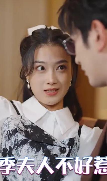 季夫人不好惹 全集(大结局)