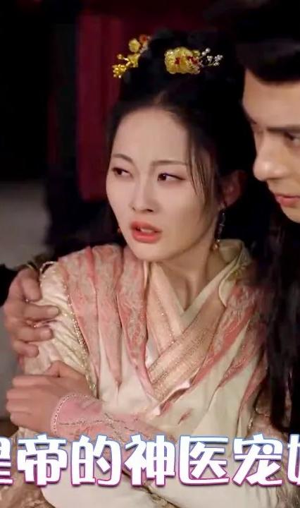 皇帝的神医宠妃 全集(大结局)