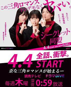 秘密同盟 第06集