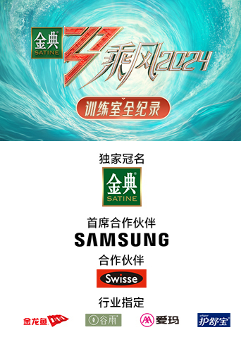 乘风2024 训练室全纪录 第20240424期