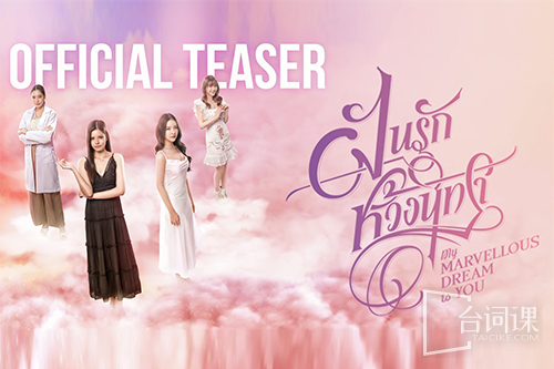 梦中的她 第03集