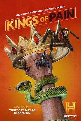 疼痛之王2 第20240509期