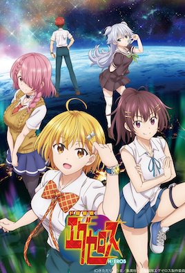 弩级战队HXEROS 第3集