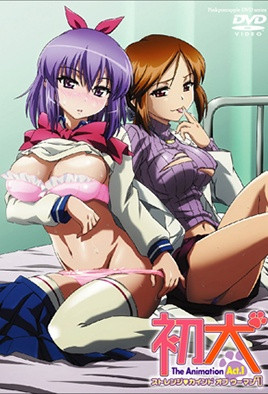 初犬 第2集(大结局)