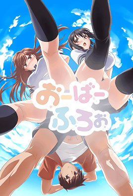 Overflow 欧-巴-来洗澡 第3集