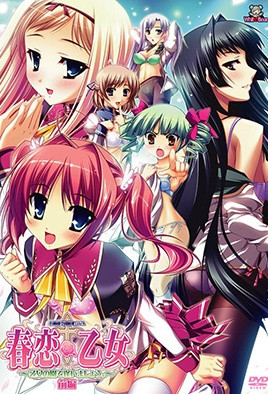 春恋＊少女 第1集