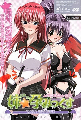 姐姐☆怀孕MIX 第4集(大结局)