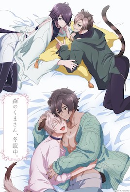 森林里的熊先生，冬眠中。 第3集