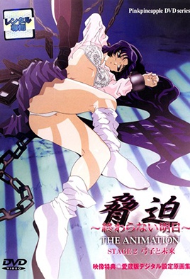 胁迫 第3集(大结局)