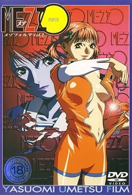 MEZZO FORTE メゾフォルテ vol 第2集(大结局)