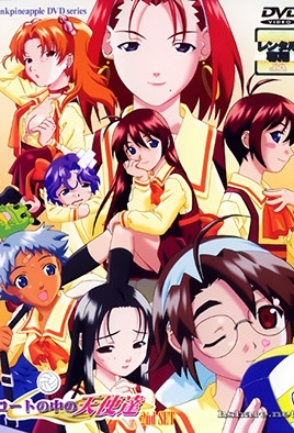 球场上的天使们 第2集(大结局)