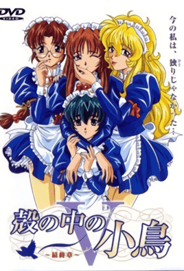 壳中小鸟 第2集