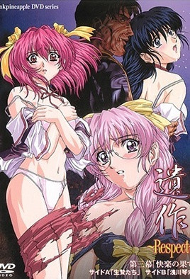 遗作～Respect～ 第3集(大结局)