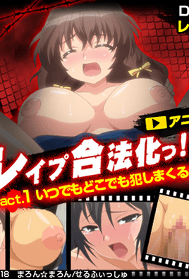 强奸合法化!!! 第1集