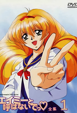 不要叫我Amy 第1集