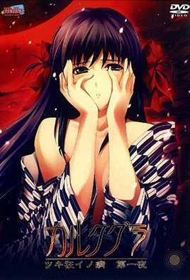 恋狱 ～月狂病～ 第2集(大结局)