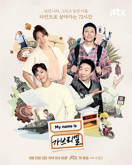 我是加百列 第08集