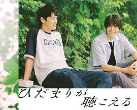 向阳之处必有声 第07集