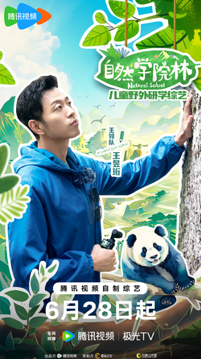 自然学院林 第04期