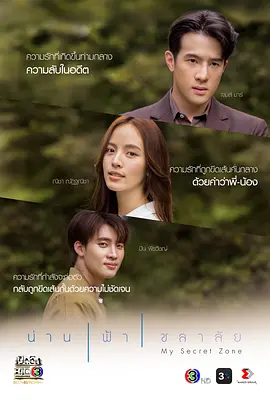 跨越爱线 第02集