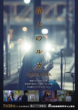 路上的路花 第06集