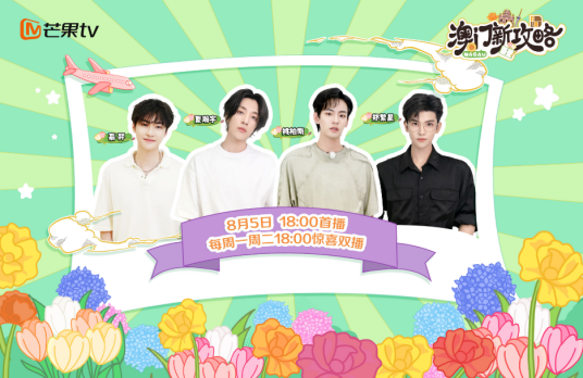 澳门新攻略 第20240902期