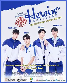 上瘾泰版 第10集(大结局)