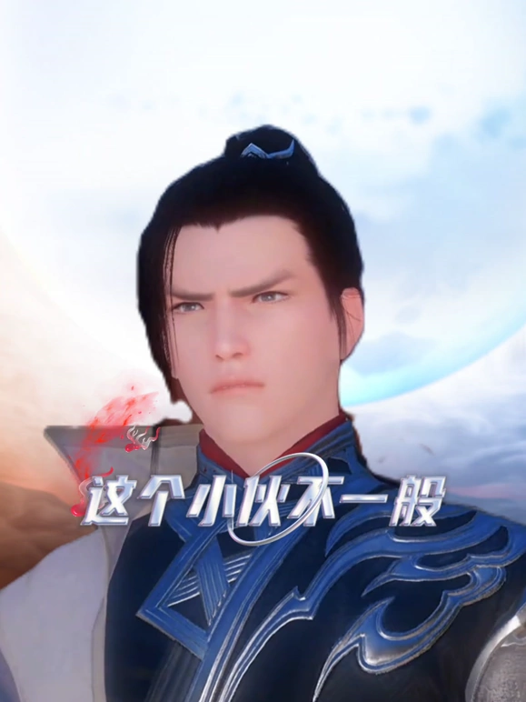 这个小伙不一般 第05集