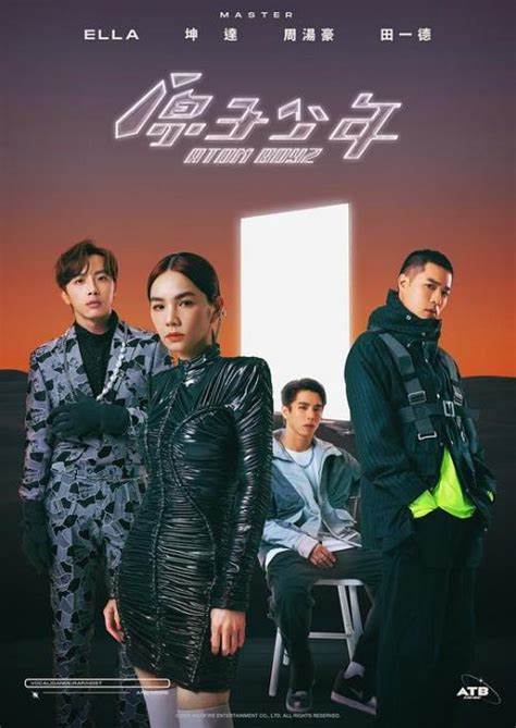 原子少年第二季 第04集