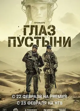 沙漠之眼 第04集