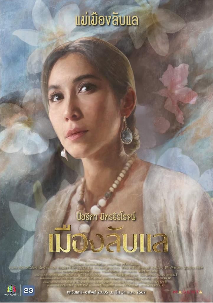 隐秘之城 第09集