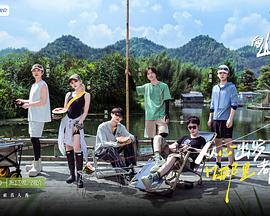 向山海出发·青春篇 第20241026期