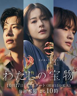 我的宝物 第08集