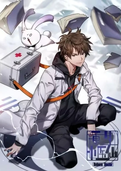 重生小医仙 第11集