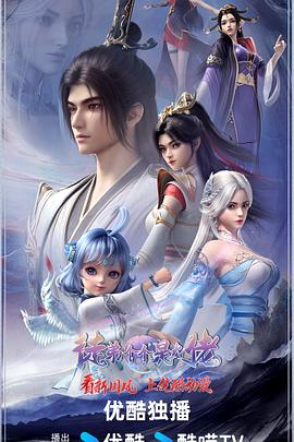 徒弟个个是大佬2024 第03集