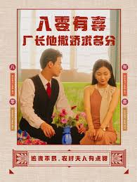 八零有喜厂长他撒娇求名分 第01集