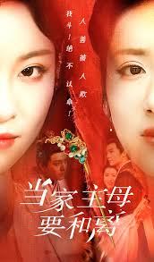 当家主母要和离 第24集