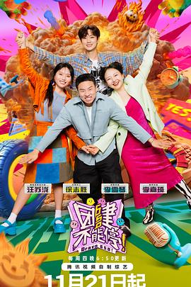 团建不能停 第20250127期